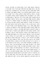 현 우리나라에서 가족생활교육사업에 대해 건강가정지원센터에서 운영되고 있는 프로그램 2가지 이상을 조사하여 클라이언트의 입장에서 각 프로그램의 장점 및 단점에 대해 제시하세요-4