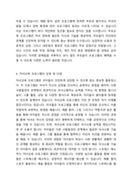 현 우리나라에서 가족생활교육사업에 대해 건강가정지원센터에서 운영되고 있는 프로그램 2가지 이상을 조사하여 클라이언트의 입장에서 각 프로그램의 장점 및 단점에 대해 제시하세요-5