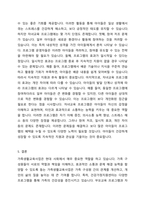 현 우리나라에서 가족생활교육사업에 대해 건강가정지원센터에서 운영되고 있는 프로그램 2가지 이상을 조사하여 클라이언트의 입장에서 각 프로그램의 장점 및 단점에 대해 제시하세요-6
