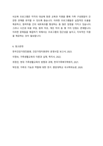 현 우리나라에서 가족생활교육사업에 대해 건강가정지원센터에서 운영되고 있는 프로그램 2가지 이상을 조사하여 클라이언트의 입장에서 각 프로그램의 장점 및 단점에 대해 제시하세요-7