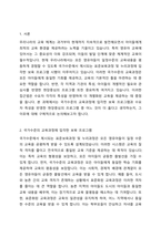 현재 우리나라는 모든 영유아들이 일정수준의 교육내용을 평등하게 경험할 수 있도록 국가수준에서 제시되는 표준보육과정 및 누리과정에 입각한 보육 프로그램 시행이 이루어지고 있다 국가수준의 교육과정에 입각한 보육 프로그램시행과 수요자 각각의 특성을 반영한 현장중심의 프로그램에 중점을 둔 보육 프로그램 시행 중 어느 것이 옳다고 생각하는가-2