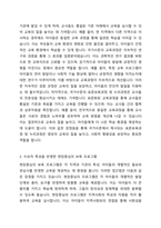 현재 우리나라는 모든 영유아들이 일정수준의 교육내용을 평등하게 경험할 수 있도록 국가수준에서 제시되는 표준보육과정 및 누리과정에 입각한 보육 프로그램 시행이 이루어지고 있다 국가수준의 교육과정에 입각한 보육 프로그램시행과 수요자 각각의 특성을 반영한 현장중심의 프로그램에 중점을 둔 보육 프로그램 시행 중 어느 것이 옳다고 생각하는가-3