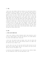 사회적급여의 형태에 대해 설명하고, 우리나라에서 현재 시행되고 있는 바우처 프로그램의 종류 및 내용에 대해 서술한 후 이와 관련하여 자신의 의견을 제시하시오(바우처 프로그램을 5개 이상 조사하여 설명)-2
