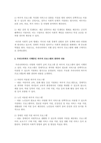 사회적급여의 형태에 대해 설명하고, 우리나라에서 현재 시행되고 있는 바우처 프로그램의 종류 및 내용에 대해 서술한 후 이와 관련하여 자신의 의견을 제시하시오(바우처 프로그램을 5개 이상 조사하여 설명)-3