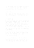 사회적급여의 형태에 대해 설명하고, 우리나라에서 현재 시행되고 있는 바우처 프로그램의 종류 및 내용에 대해 서술한 후 이와 관련하여 자신의 의견을 제시하시오(바우처 프로그램을 5개 이상 조사하여 설명)-4