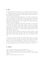 사회적급여의 형태에 대해 설명하고, 우리나라에서 현재 시행되고 있는 바우처 프로그램의 종류 및 내용에 대해 서술한 후 이와 관련하여 자신의 의견을 제시하시오(바우처 프로그램을 5개 이상 조사하여 설명)-5