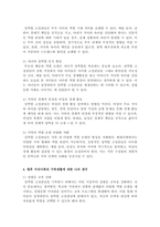 성역할 고정관념, 성역할 고정관념이 가족생활에 적용되는 측면에 대하여-5