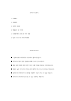 [사회복지사 자기소개서] 노인복지센터 사회복지사 자소서 합격예문 노인복지센터 사회복지사 지원동기 입사 후 포부 직무수행계획 사회봉사활동 경험 및 직무 경험-2