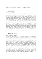 [사회복지사 자기소개서] 노인복지센터 사회복지사 자소서 합격예문 노인복지센터 사회복지사 지원동기 입사 후 포부 직무수행계획 사회봉사활동 경험 및 직무 경험-4