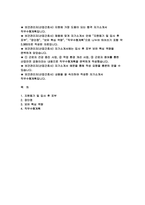 보건관리자 자기소개서 - 보건관리자 자소서 직무수행계획 산업간호사 보건관리자 지원동기 및 입사 후 포부 보유 핵심 역량 장단점-2