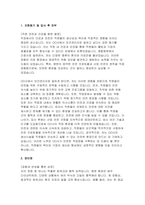 보건관리자 자기소개서 - 보건관리자 자소서 직무수행계획 산업간호사 보건관리자 지원동기 및 입사 후 포부 보유 핵심 역량 장단점-3