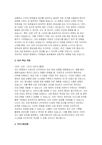 보건관리자 자기소개서 - 보건관리자 자소서 직무수행계획 산업간호사 보건관리자 지원동기 및 입사 후 포부 보유 핵심 역량 장단점-4