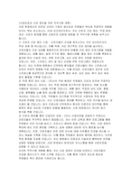 보건관리자 자기소개서 - 보건관리자 자소서 직무수행계획 산업간호사 보건관리자 지원동기 및 입사 후 포부 보유 핵심 역량 장단점-5