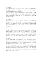 이디야커피 SWOT분석,성공요인분석과 마케팅믹스 7P전략 분석 및 향후시사점-4