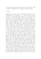이디야커피 SWOT분석,성공요인분석과 마케팅믹스 7P전략 분석 및 향후시사점-6