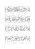 이디야커피 SWOT분석,성공요인분석과 마케팅믹스 7P전략 분석 및 향후시사점-7