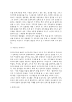 이디야커피 SWOT분석,성공요인분석과 마케팅믹스 7P전략 분석 및 향후시사점-8
