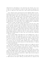 클래식 영화 감상문과 독후감-2