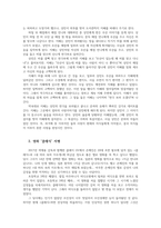 클래식 영화 감상문과 독후감-3