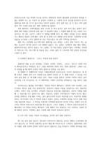 클래식 영화 감상문과 독후감-4