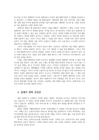 클래식 영화 감상문과 독후감-6