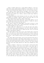 클래식 영화 감상문과 독후감-7