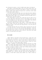 클래식 영화 감상문과 독후감-8