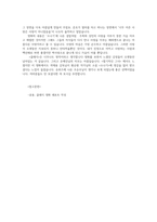 클래식 영화 감상문과 독후감-9