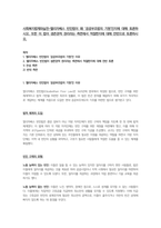 사회복지법제와실천-엘리자베스 빈민법이 왜 ‘공공부조법의 기원’인지에 대해 토론하시오 또한 이 법이 생존권적 권리라는 측면에서 적절한지에 대해 찬반으로 토론하시오-1
