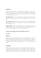 사회복지법제와실천-엘리자베스 빈민법이 왜 ‘공공부조법의 기원’인지에 대해 토론하시오 또한 이 법이 생존권적 권리라는 측면에서 적절한지에 대해 찬반으로 토론하시오-2