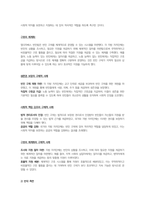 사회복지법제와실천-엘리자베스 빈민법이 왜 ‘공공부조법의 기원’인지에 대해 토론하시오 또한 이 법이 생존권적 권리라는 측면에서 적절한지에 대해 찬반으로 토론하시오-3
