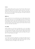 사회복지법제와실천-엘리자베스 빈민법이 왜 ‘공공부조법의 기원’인지에 대해 토론하시오 또한 이 법이 생존권적 권리라는 측면에서 적절한지에 대해 찬반으로 토론하시오-4