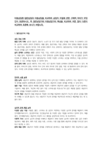 아동상담론-일반상담과 아동상담을 비교하여 상담자 자질에 관한 구체적 차이가 무엇인지 토론하시오 즉 일반상담가와 아동상담가의 특성을 비교하여 어떤 점이 다른지 비교하여 토론해 보시기 바랍니다-1