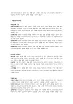 아동상담론-일반상담과 아동상담을 비교하여 상담자 자질에 관한 구체적 차이가 무엇인지 토론하시오 즉 일반상담가와 아동상담가의 특성을 비교하여 어떤 점이 다른지 비교하여 토론해 보시기 바랍니다-2