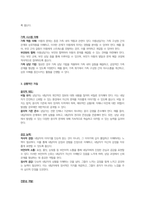 아동상담론-일반상담과 아동상담을 비교하여 상담자 자질에 관한 구체적 차이가 무엇인지 토론하시오 즉 일반상담가와 아동상담가의 특성을 비교하여 어떤 점이 다른지 비교하여 토론해 보시기 바랍니다-3
