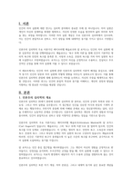 인간은 스스로 성장하고 자아를 실현하고자 하는 내재적 동기가 있다는 인본주의 심리학에 대해 동의가 되는지를 표시하고 자신의 주장을 토론해 봅시다-2