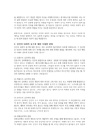 인간은 스스로 성장하고 자아를 실현하고자 하는 내재적 동기가 있다는 인본주의 심리학에 대해 동의가 되는지를 표시하고 자신의 주장을 토론해 봅시다-3