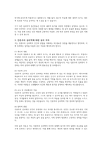 인간은 스스로 성장하고 자아를 실현하고자 하는 내재적 동기가 있다는 인본주의 심리학에 대해 동의가 되는지를 표시하고 자신의 주장을 토론해 봅시다-4