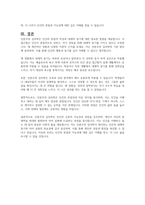 인간은 스스로 성장하고 자아를 실현하고자 하는 내재적 동기가 있다는 인본주의 심리학에 대해 동의가 되는지를 표시하고 자신의 주장을 토론해 봅시다-5
