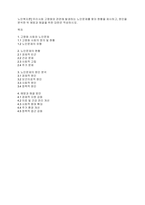 노인복지론] 우리사회 고령화와 관련해 발생하는 노인문제를 찾아 현황을 제시하고, 원인을 분석한 뒤 예방과 해결을 위한 대한은 작성하시오​-1