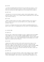 노인복지론] 우리사회 고령화와 관련해 발생하는 노인문제를 찾아 현황을 제시하고, 원인을 분석한 뒤 예방과 해결을 위한 대한은 작성하시오​-3