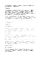 노인복지론] 우리사회 고령화와 관련해 발생하는 노인문제를 찾아 현황을 제시하고, 원인을 분석한 뒤 예방과 해결을 위한 대한은 작성하시오​-4