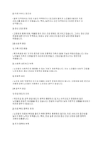 노인복지론] 우리사회 고령화와 관련해 발생하는 노인문제를 찾아 현황을 제시하고, 원인을 분석한 뒤 예방과 해결을 위한 대한은 작성하시오​-5