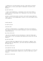 노인복지론] 우리사회 고령화와 관련해 발생하는 노인문제를 찾아 현황을 제시하고, 원인을 분석한 뒤 예방과 해결을 위한 대한은 작성하시오​-6