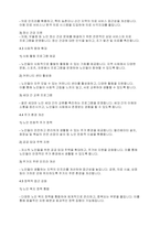 노인복지론] 우리사회 고령화와 관련해 발생하는 노인문제를 찾아 현황을 제시하고, 원인을 분석한 뒤 예방과 해결을 위한 대한은 작성하시오​-7