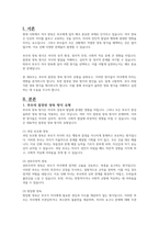 자녀양육에 있어 부모의 잘못된 양육 방식 유형에는 어떤 것이 있으며, 그 원인과 문제점에 대해 생각해보고 바람직한 양육방식에 대해 서술하시오-2