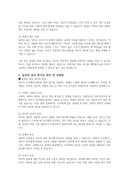 자녀양육에 있어 부모의 잘못된 양육 방식 유형에는 어떤 것이 있으며, 그 원인과 문제점에 대해 생각해보고 바람직한 양육방식에 대해 서술하시오-3