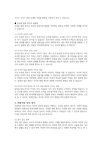 자녀양육에 있어 부모의 잘못된 양육 방식 유형에는 어떤 것이 있으며, 그 원인과 문제점에 대해 생각해보고 바람직한 양육방식에 대해 서술하시오-4
