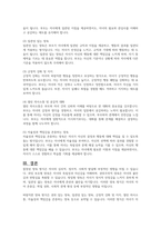 자녀양육에 있어 부모의 잘못된 양육 방식 유형에는 어떤 것이 있으며, 그 원인과 문제점에 대해 생각해보고 바람직한 양육방식에 대해 서술하시오-5