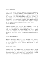 본성과 양육 독후감 (본성과 양육 목차별 내용요약 / 책내용 비판 / 가장 인상깊었던 내용과 나의생각 / 본성과 양육 읽고 느낀점)-4